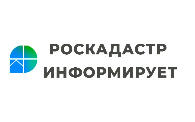 Региональный Роскадастр проведет горячую линию по вопросам предоставления консультационной помощи по оформлению Арктического и Дальневосточного гектара.
