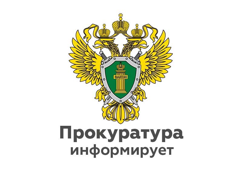 Уголовная ответственность за незаконную добычу (вылов) водных биологических ресурсов.