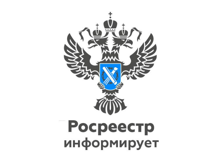 В региональном Роскадастре ответили на вопросы о внесении сведений в реестр границ ЕГРН. В региональном Роскадастре ответили на вопросы о внесении сведений в реестр границ ЕГРН.