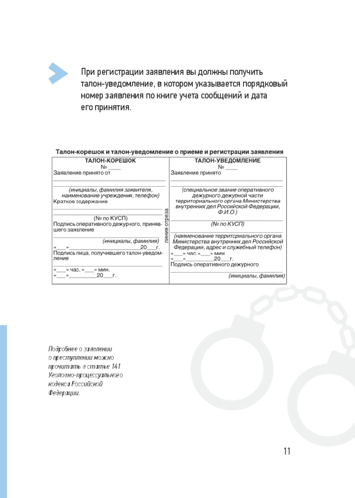 Мы против коррупции в здравоохранении